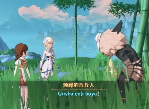 原神gushaceliboya线索解读 任务物品获取攻略