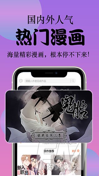 漫画盒子