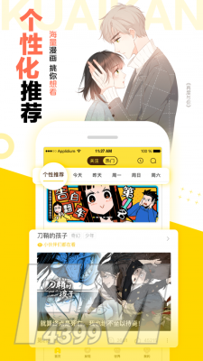 undertale漫画