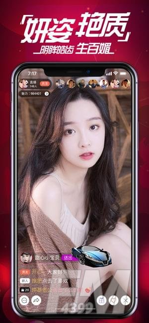 红尘直播