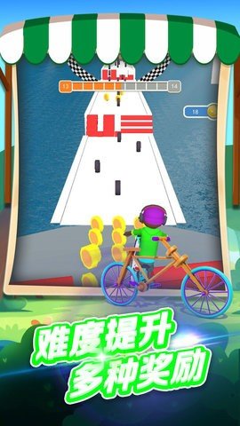 骑车去上学截图