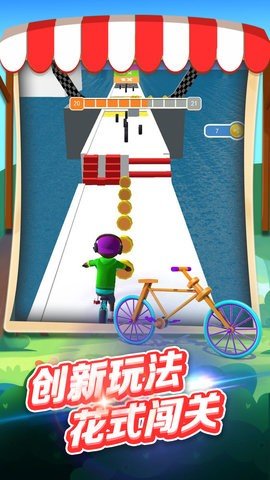 骑车去上学截图