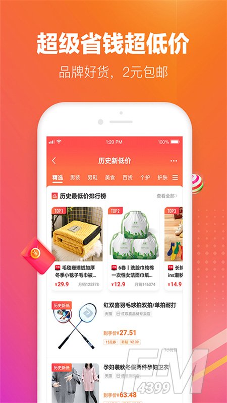 lv惠选