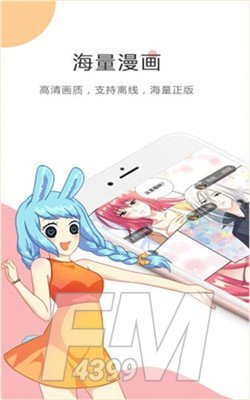 友绘漫画app