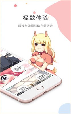 友绘漫画app
