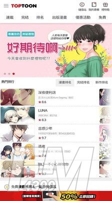 顶通漫画