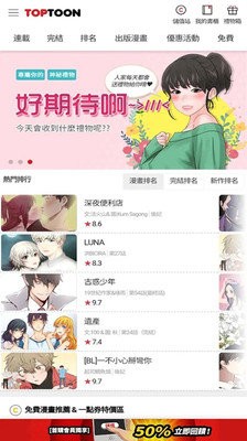 顶通漫画截图