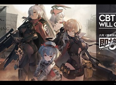 少女前线2追放6月29日开启内测 内测详细信息前瞻