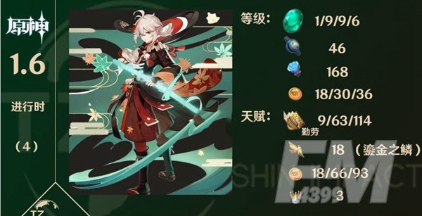 原神枫原万叶突破材料介绍