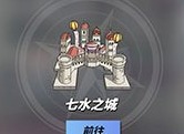 航海王热血航线完美之船应该如何获得 完美之船的设计图在哪