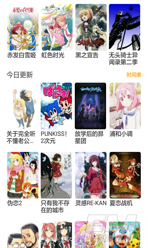 轻动漫