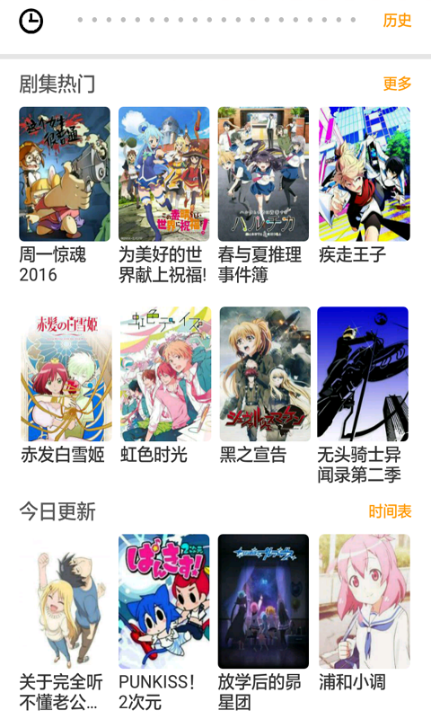 轻动漫截图