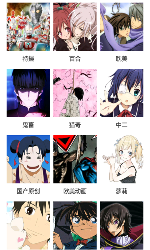 轻动漫截图
