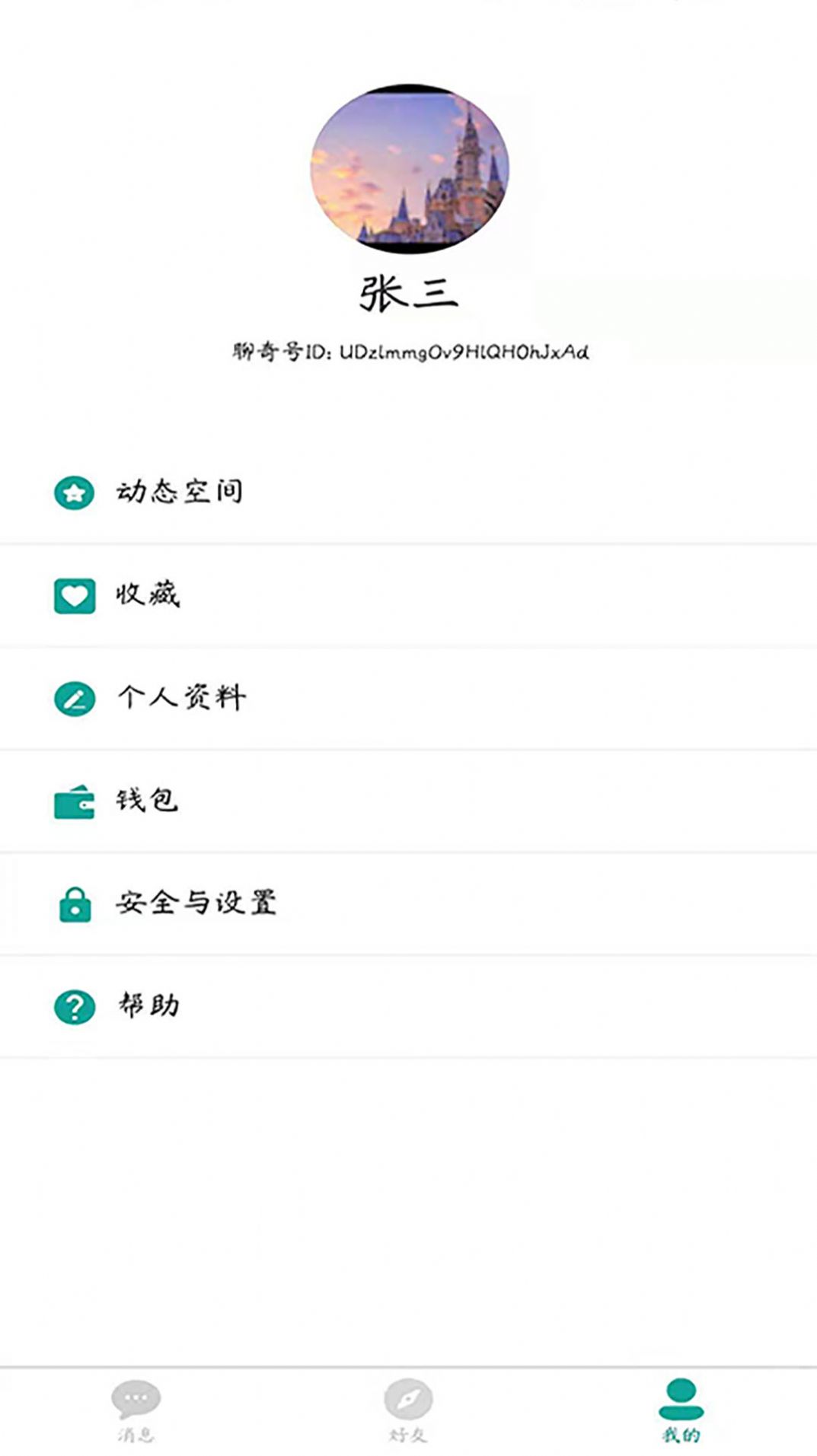 聊奇截图