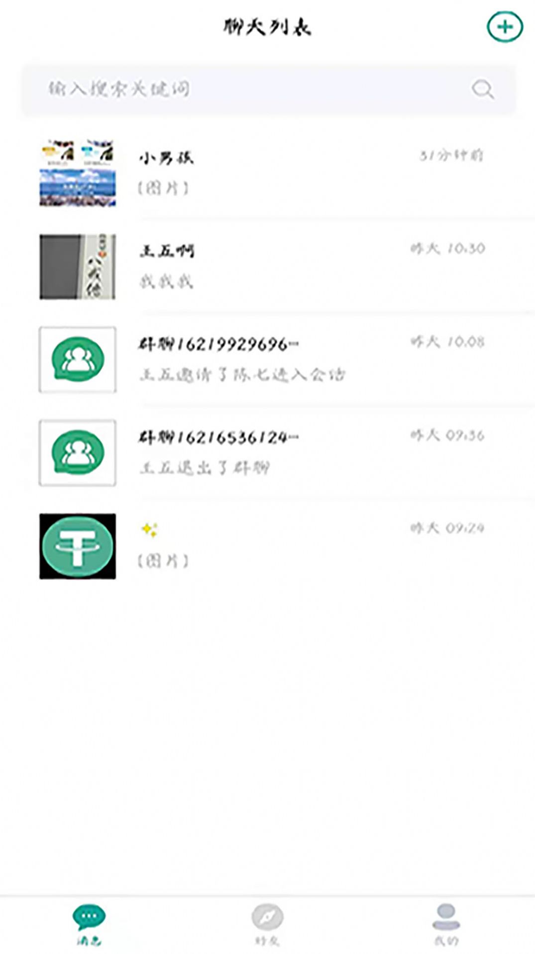 聊奇截图