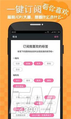 嗨漫漫画app