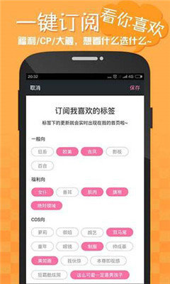 嗨漫漫画app