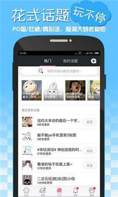 嗨漫漫画app