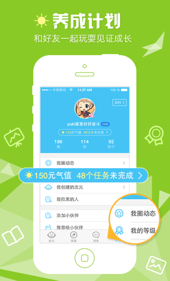 91韩漫截图