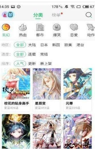 苏木漫画
