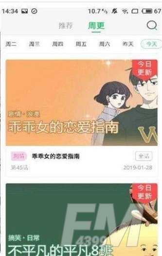 苏木漫画
