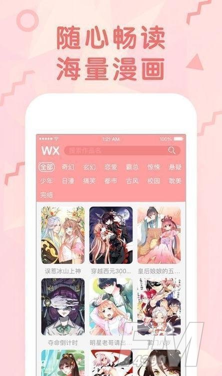 如意漫画