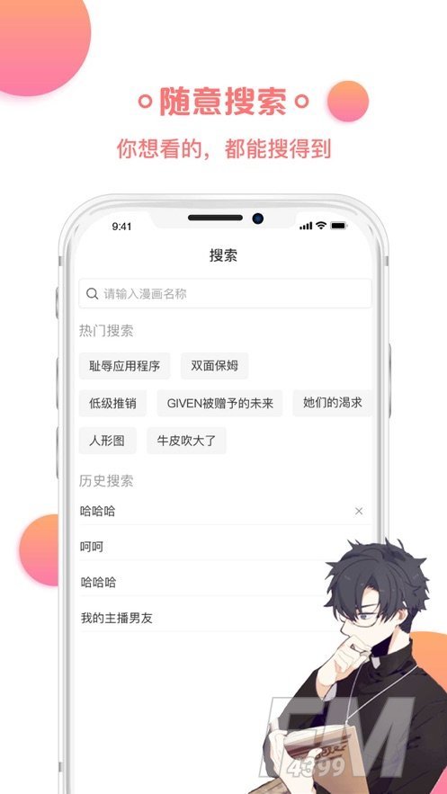cimoc漫画免费