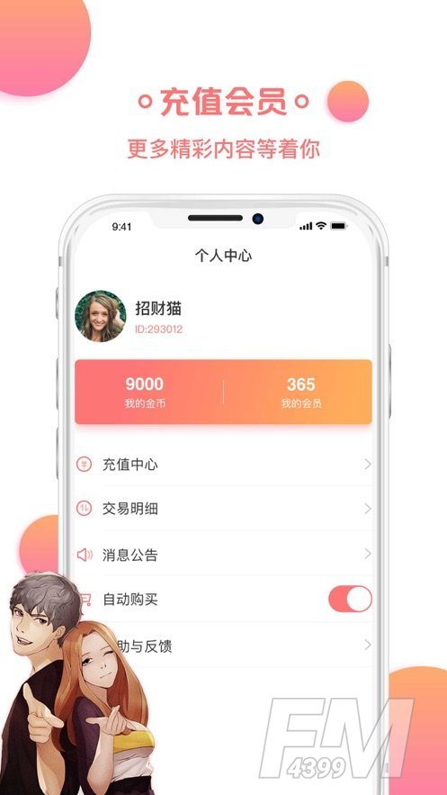cimoc漫画免费