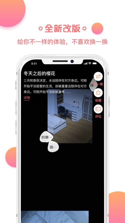 cimoc漫画免费截图