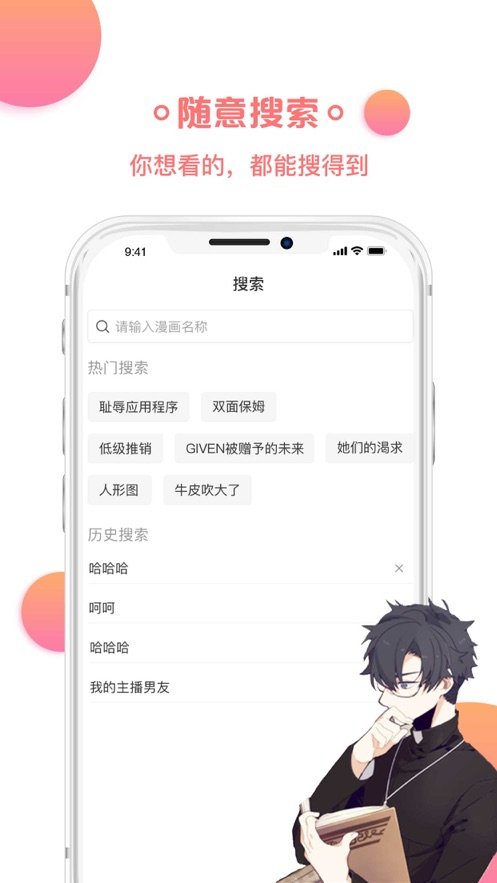 cimoc漫画免费截图