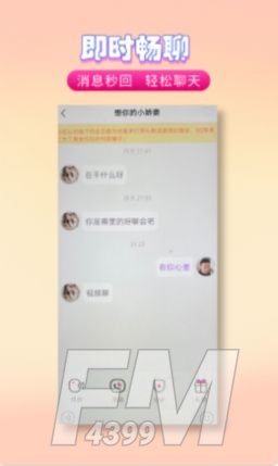 爱伴交友