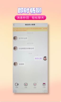 爱伴交友