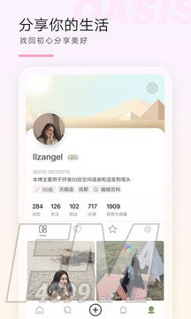 绿洲交友