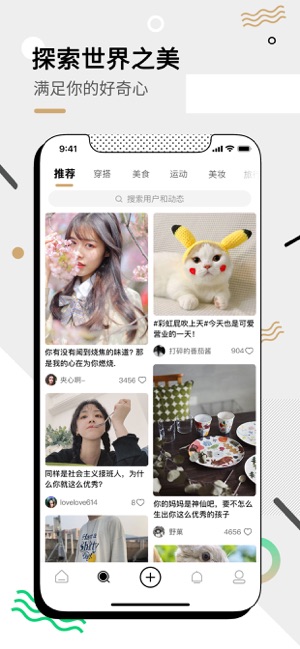 绿洲交友截图