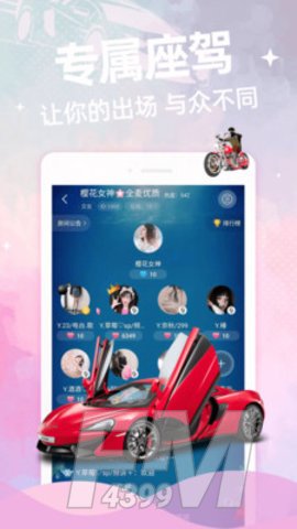 声泡语音