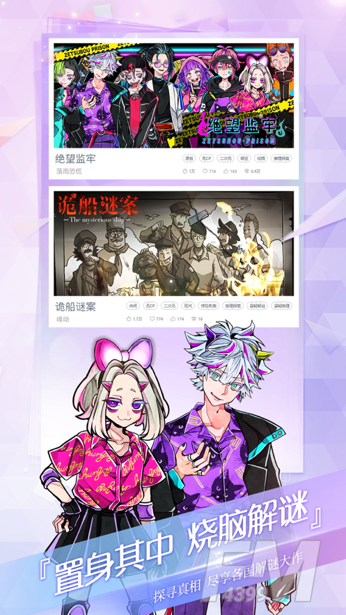 网易易次元漫画
