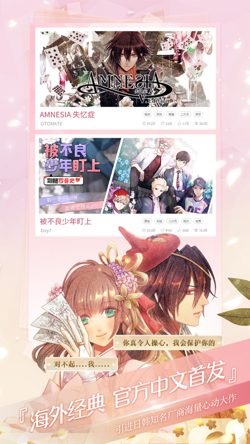网易易次元漫画截图