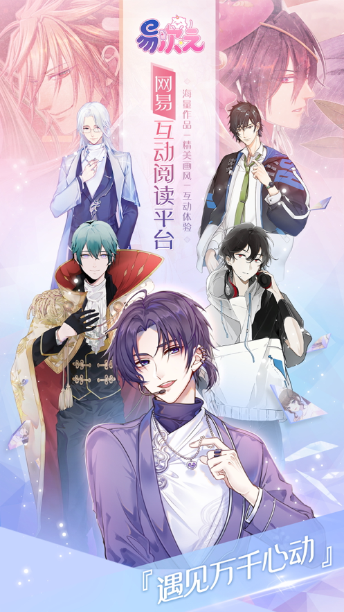网易易次元漫画截图
