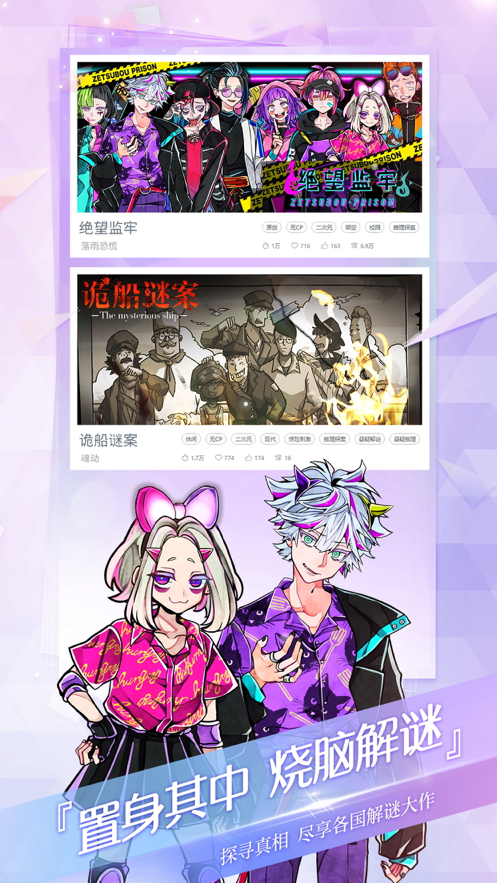 网易易次元漫画截图
