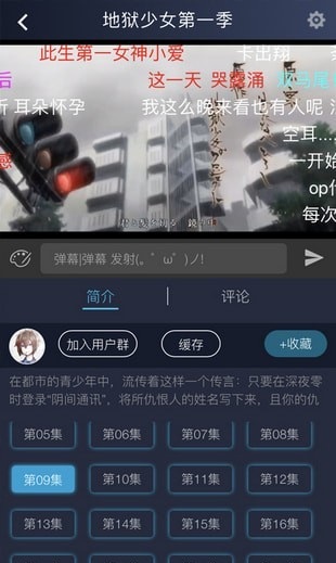 ZzzFun动漫截图