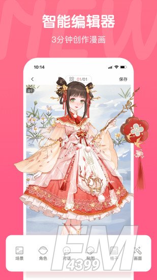 触漫星球
