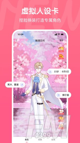 触漫星球