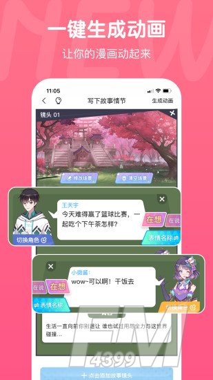 触漫星球