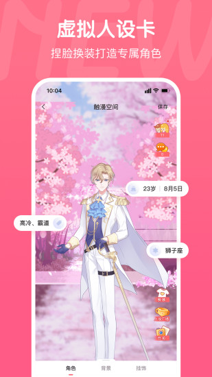 触漫星球