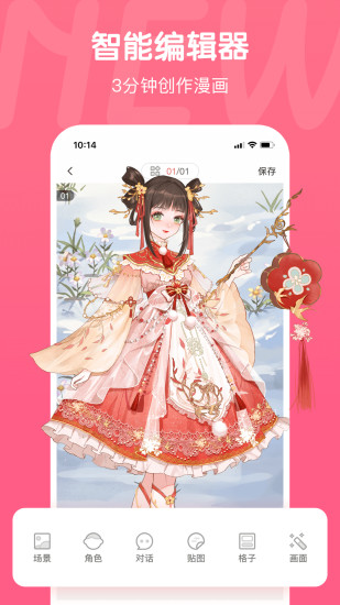 触漫星球