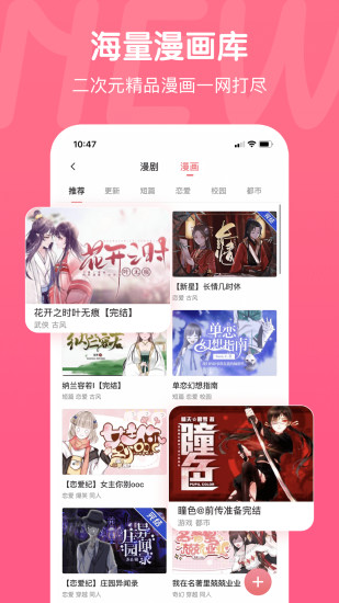 触漫星球