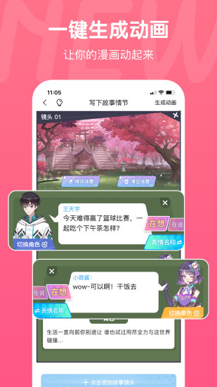 触漫星球