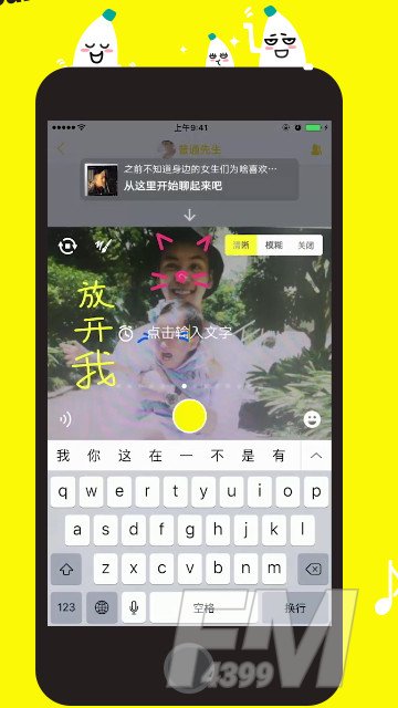 香蕉聊天