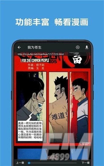 异次元漫画网