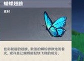 原神upano线索解读 upano获取方法介绍